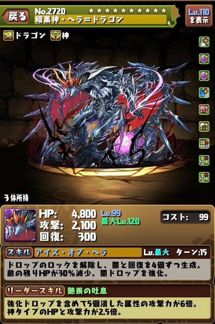 パズドラ 降臨ダンジョン 降臨キャラ一覧 解説付き のあ Note