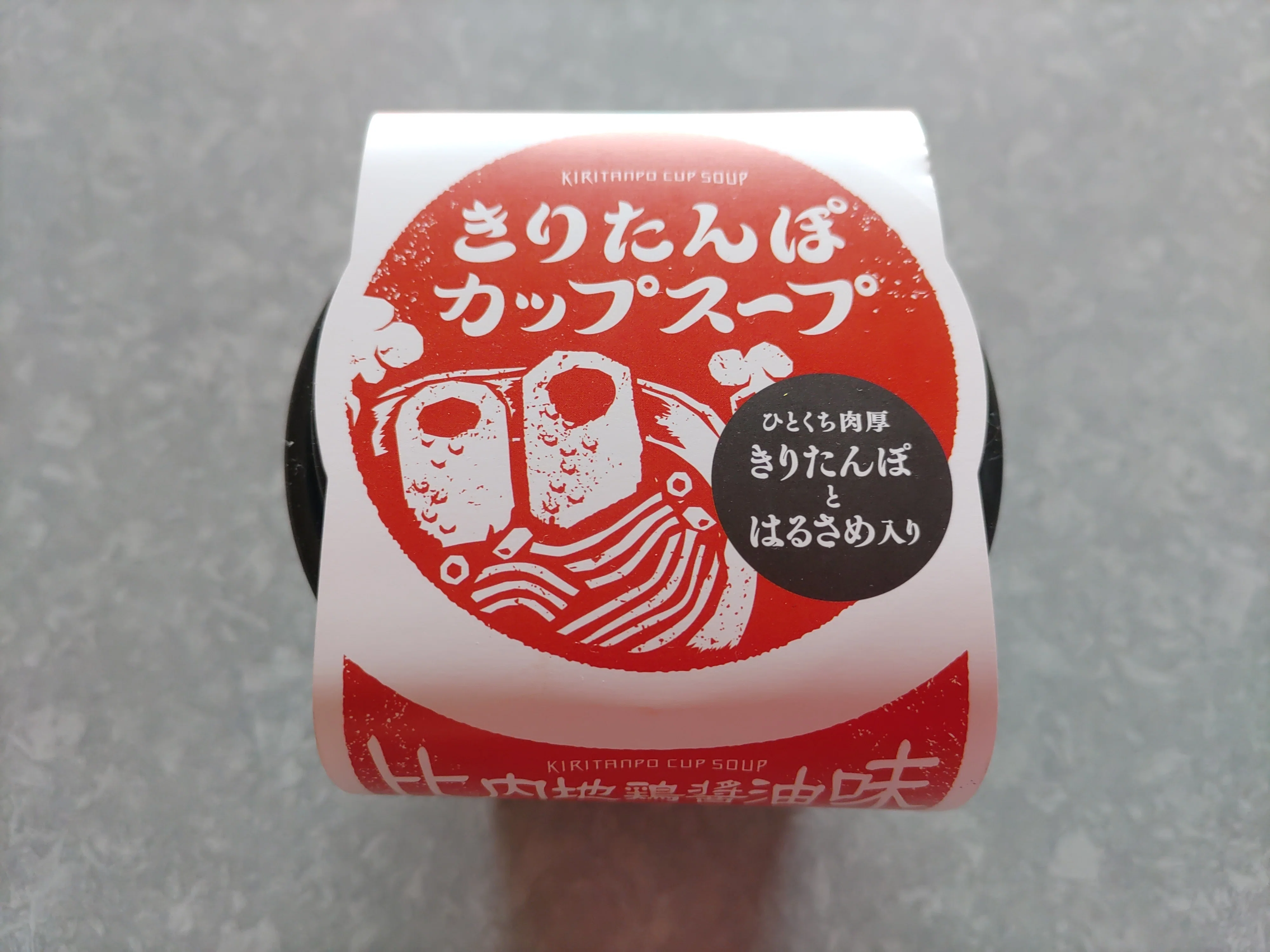 Tohoku Gourmet] Easily enjoy Akita's local dish, Kiritanpo
