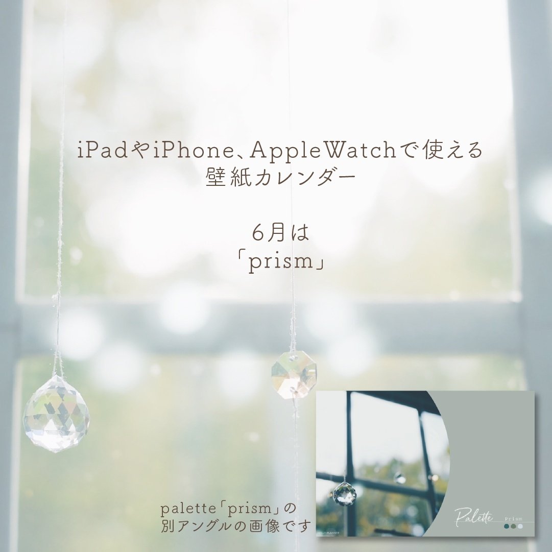 Ipad Iphone Applewatch 壁紙カレンダープレゼント Hello Planner Note