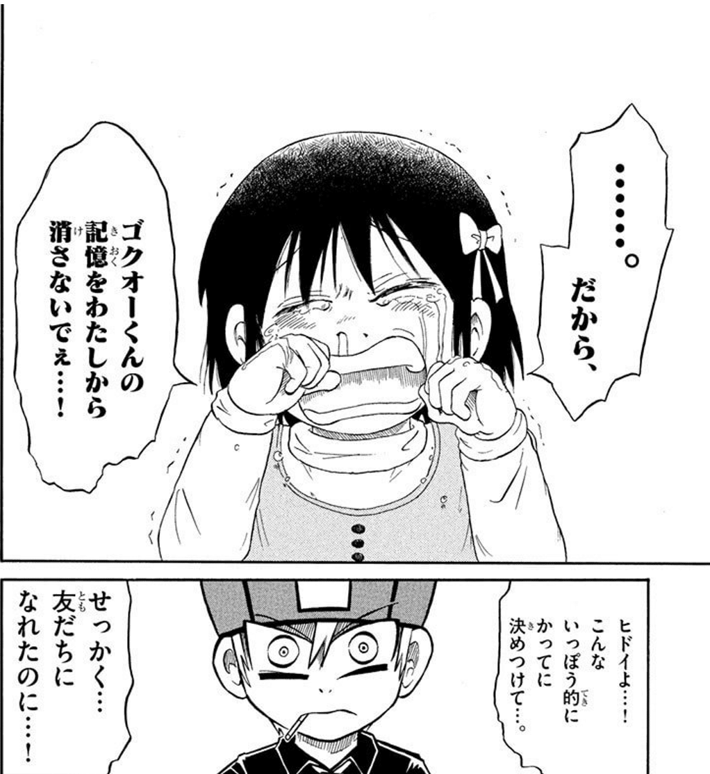 コロコロコミックの『ウソツキ！ゴクオーくん』が1話からずっと