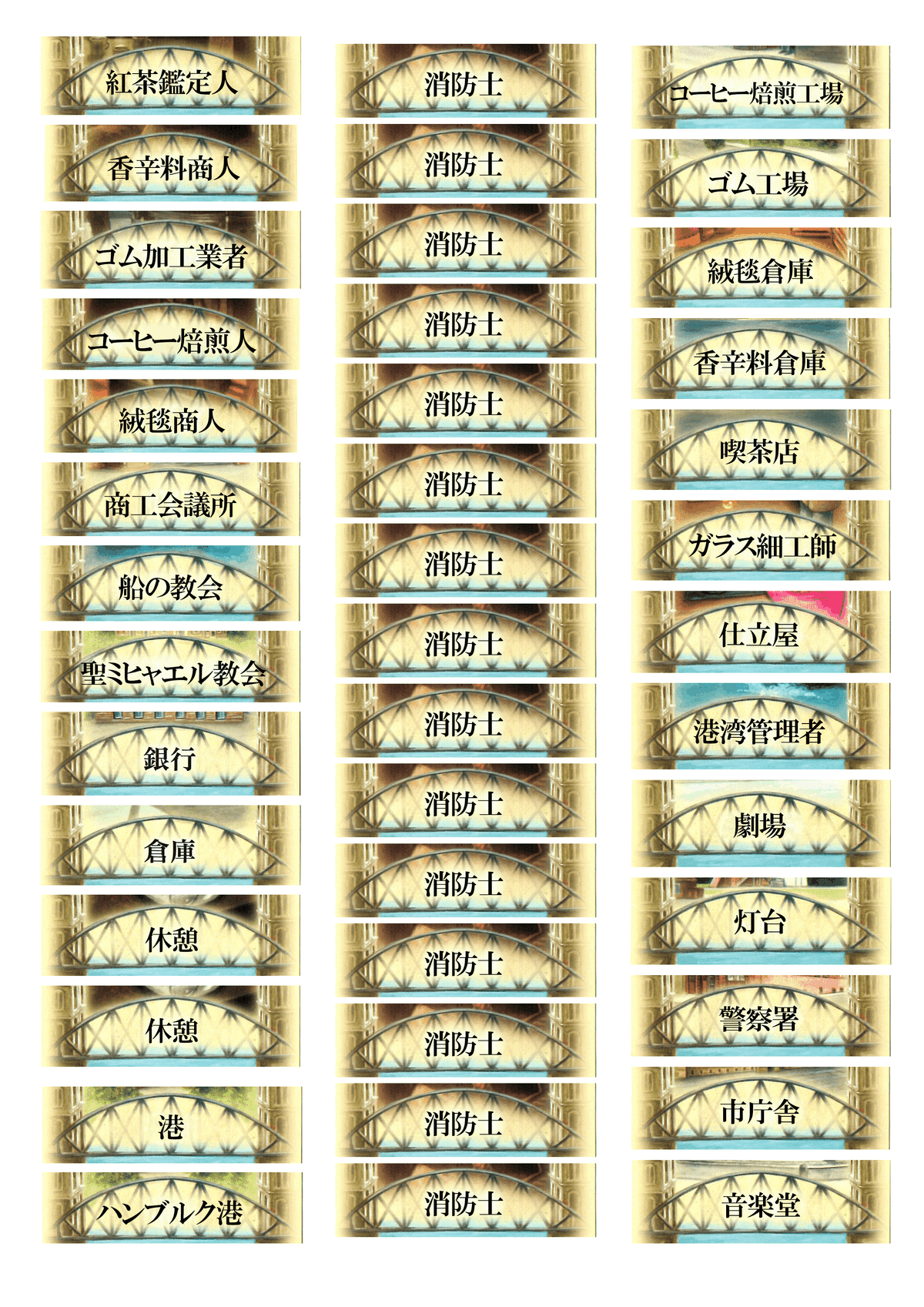 倉庫の街 和訳カードシール｜Sato39