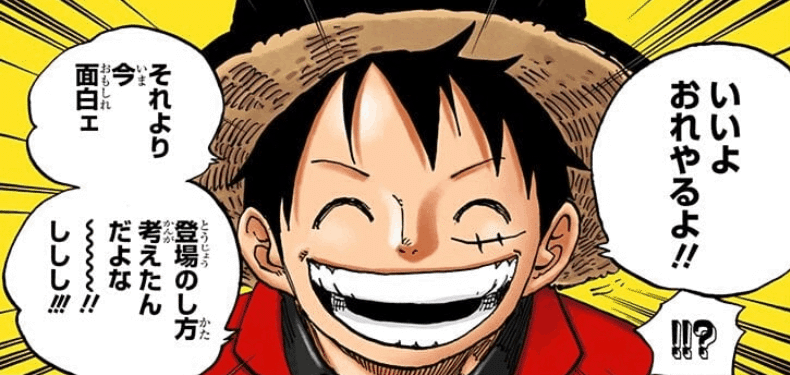 いつだって楽しめ ふく One Pieceから学ぶ成長する方法 Note