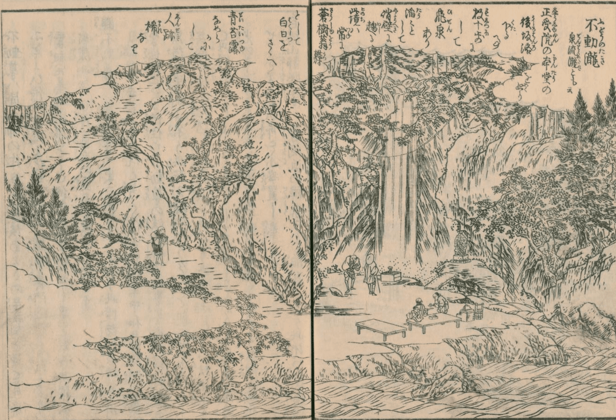 歌川広重　浮世絵　江戸百景王子不動之滝EdoŌji Fudō Waterfall 歌川広重 浮世絵 江戸百景王子不動之滝EdoŌji Fudō Waterfall