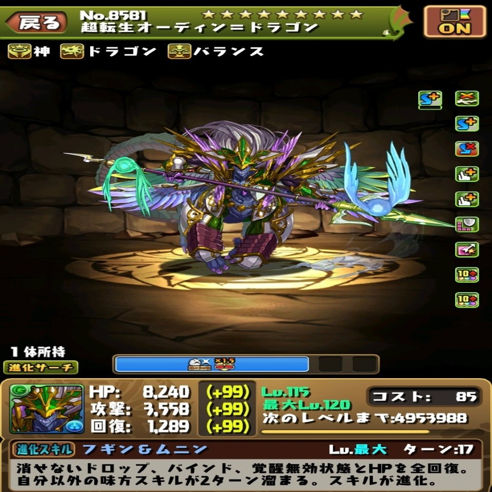 パズドラ 6枠潜在覚醒振り直し ガチャ限有 Mabubu03 Note