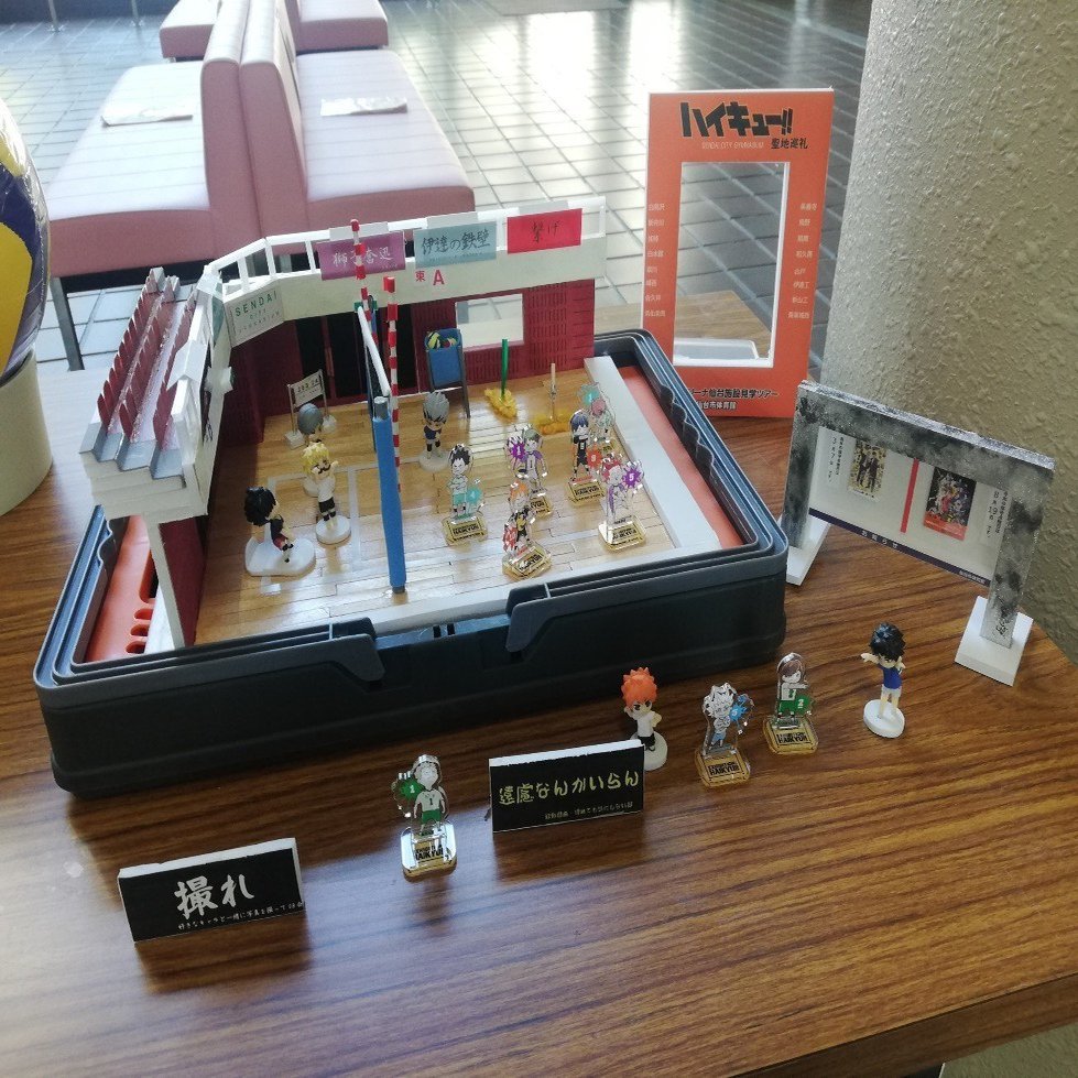 ハイキュー の聖地 カメイアリーナ仙台 が最高だった Hotatepot Note