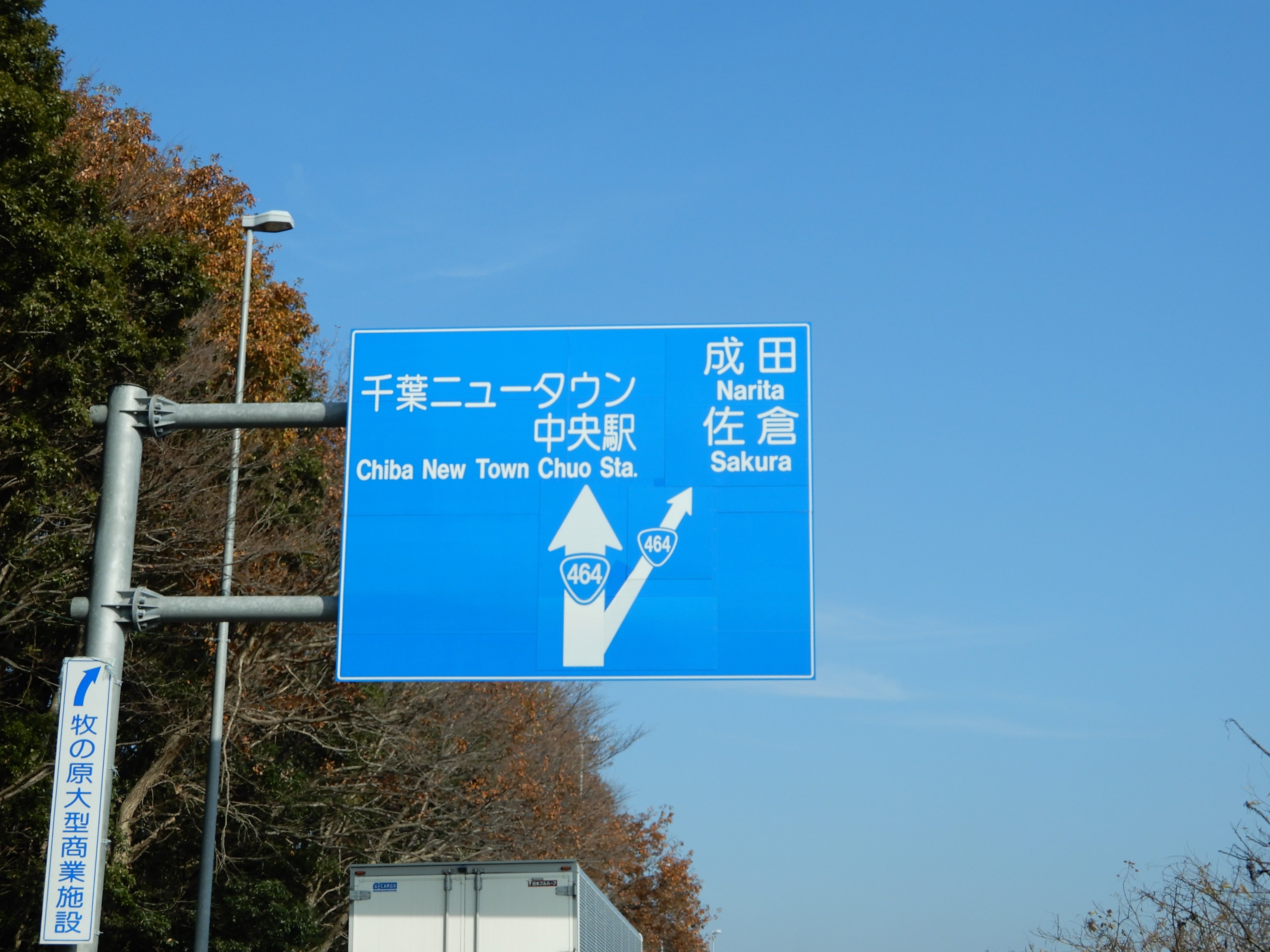 矢印の幅がヘンな青看板｜Studio Nishy