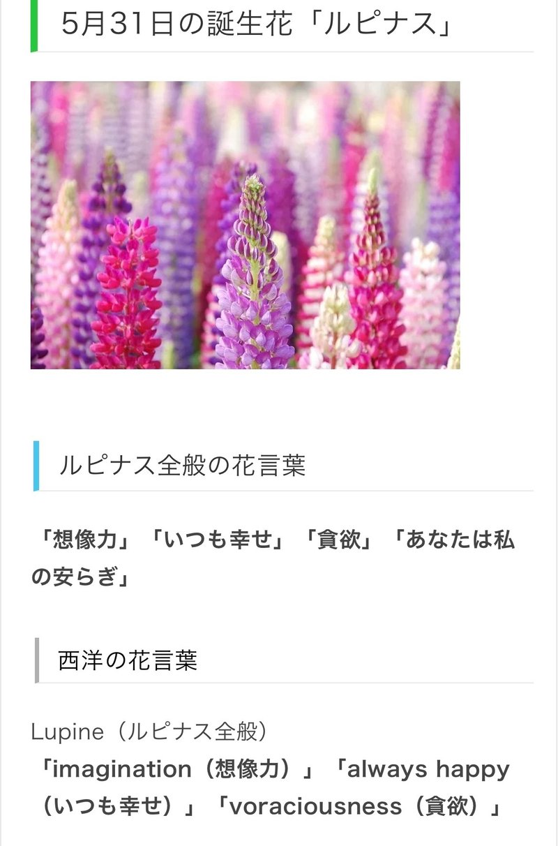 5月31日生まれのあなたへ Chiyo Note