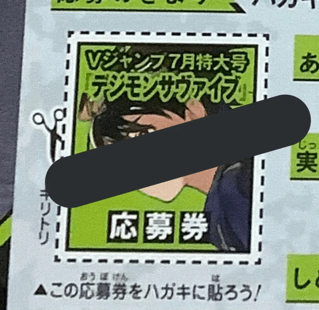 やろうぜ！Vジャンプ定期購読！｜おそば