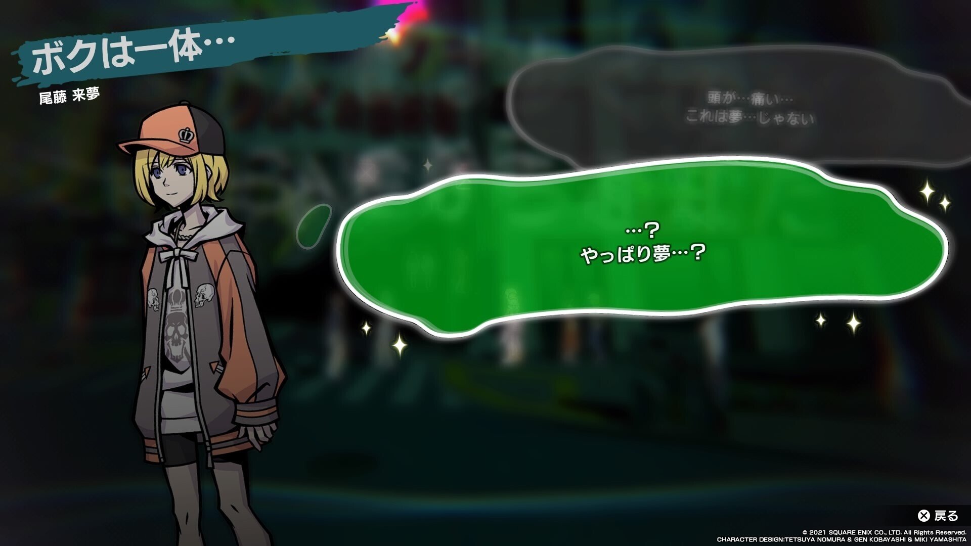 新すばらしきこのせかい』プレイ日記#19 Another day サブ