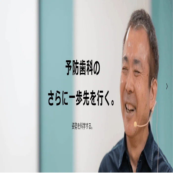 本 姿勢咬合セミナー 川邉研次 著