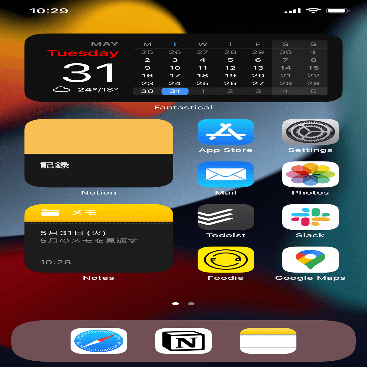 22年5月末時点のiphoneホーム画面 平野太一 Note
