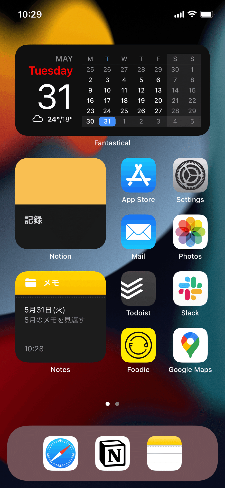 22年5月末時点のiphoneホーム画面 平野太一 Note 22年5月末時点のiphoneホーム画面 平野太一 Note