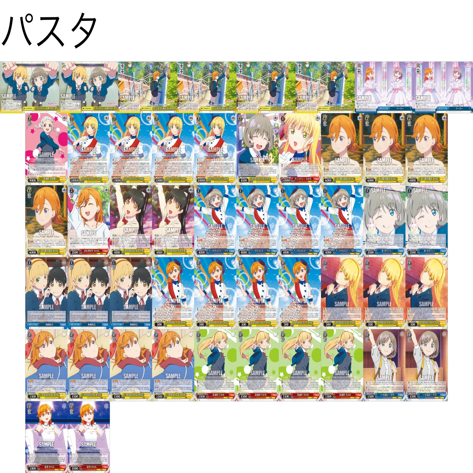 ラブライブスーパースター(4ストブ2門2枝)｜ムギータ