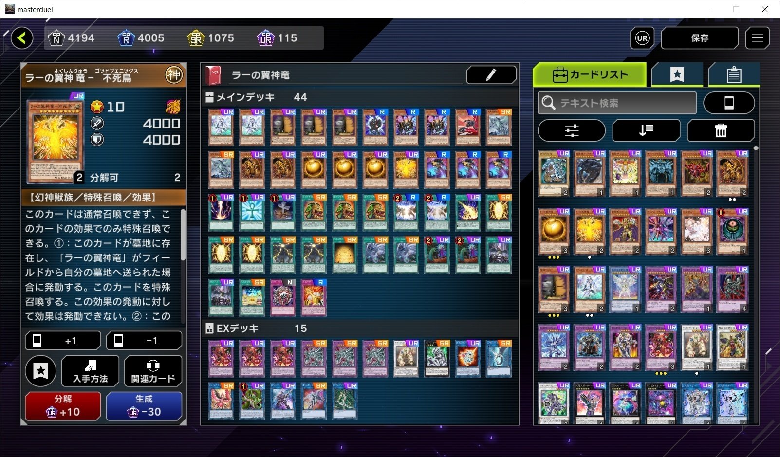 遊戯王 ラーの翼神竜デッキ 遊戯王OCG デュエルモンスターズ 遊戯王 ラーの翼神竜デッキ 遊戯王OCG デュエルモンスターズ