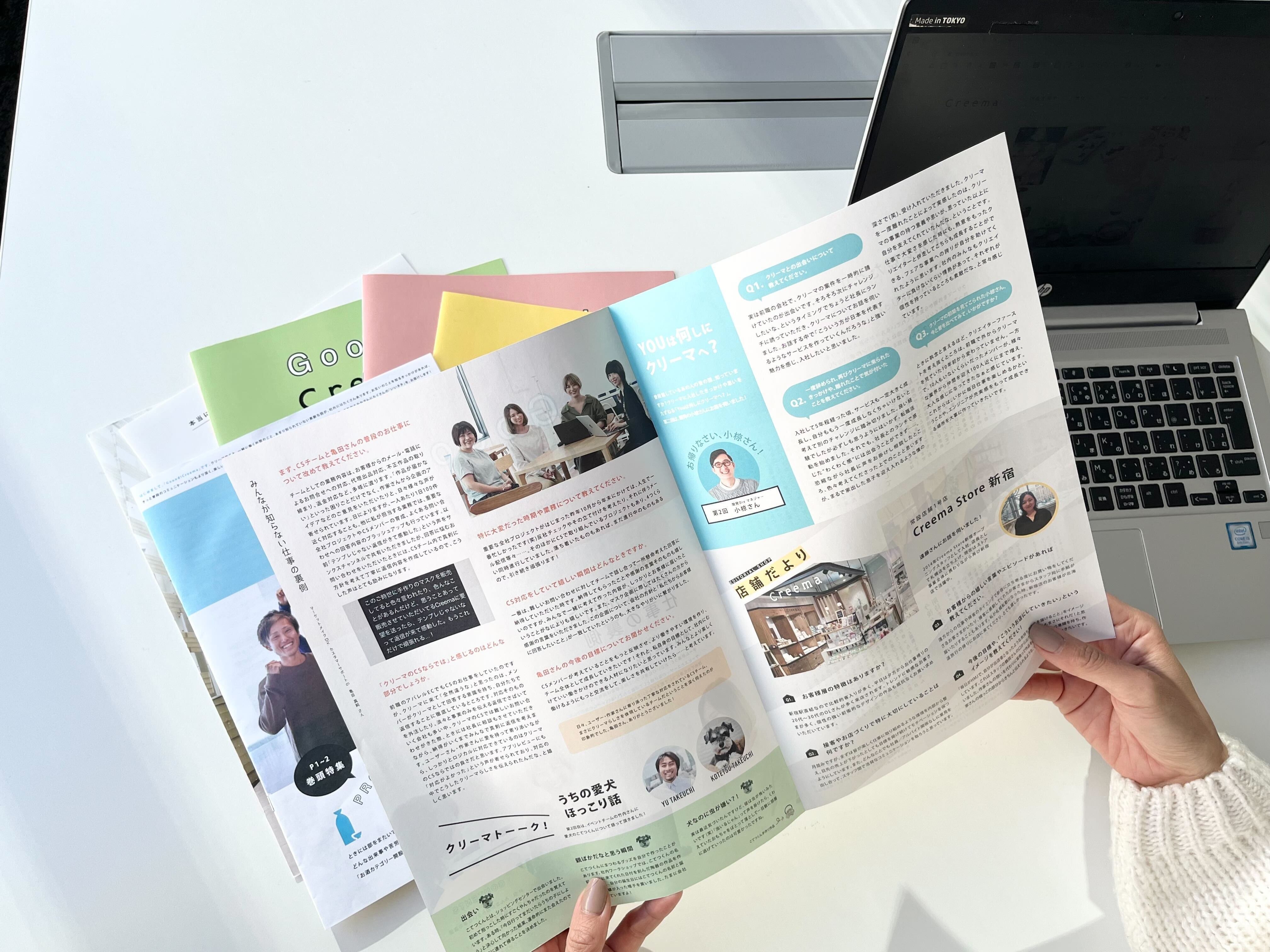 チラ見せ社内報 vol.1｜クリーマの社内報が熱い！｜株式会社