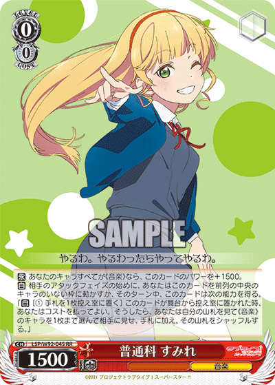 ラブライブスーパースター(4ストブ2門2枝)｜ムギータ