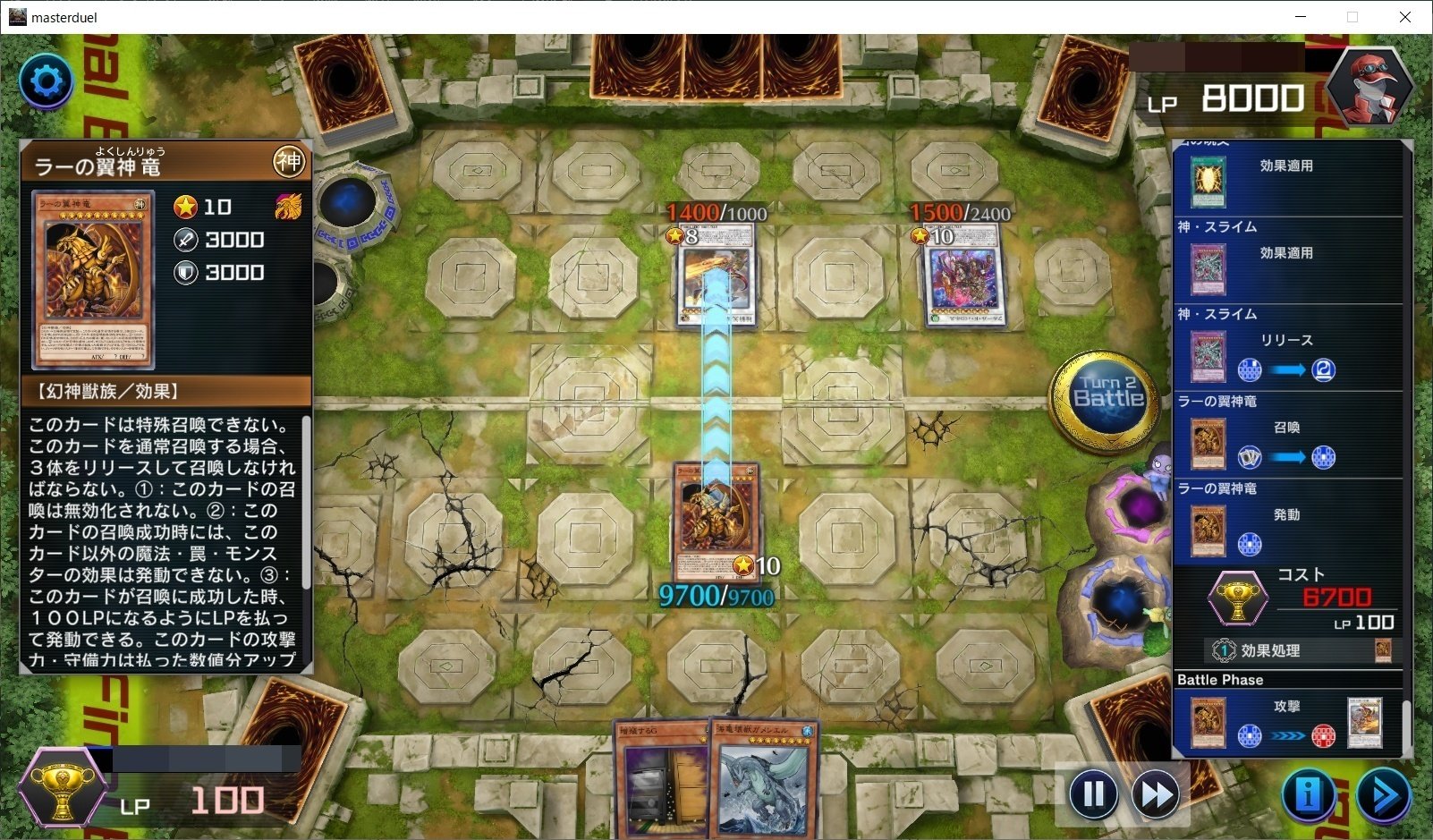 復帰者が作ったラーの翼神竜デッキレシピ【遊戯王マスターデュエル