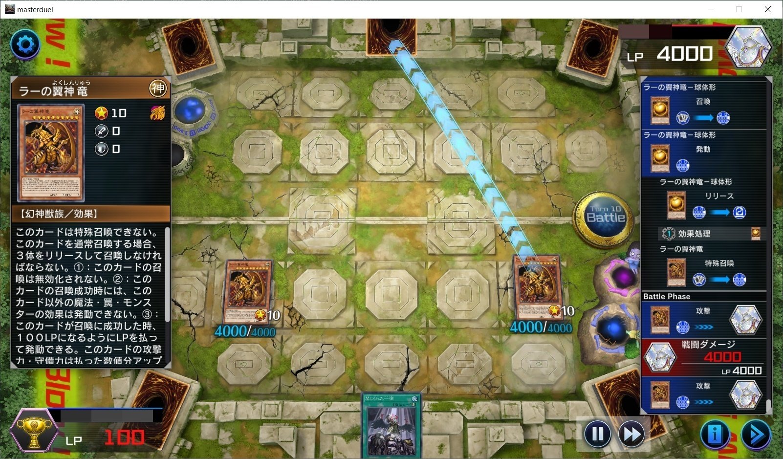 復帰者が作ったラーの翼神竜デッキレシピ【遊戯王マスターデュエル