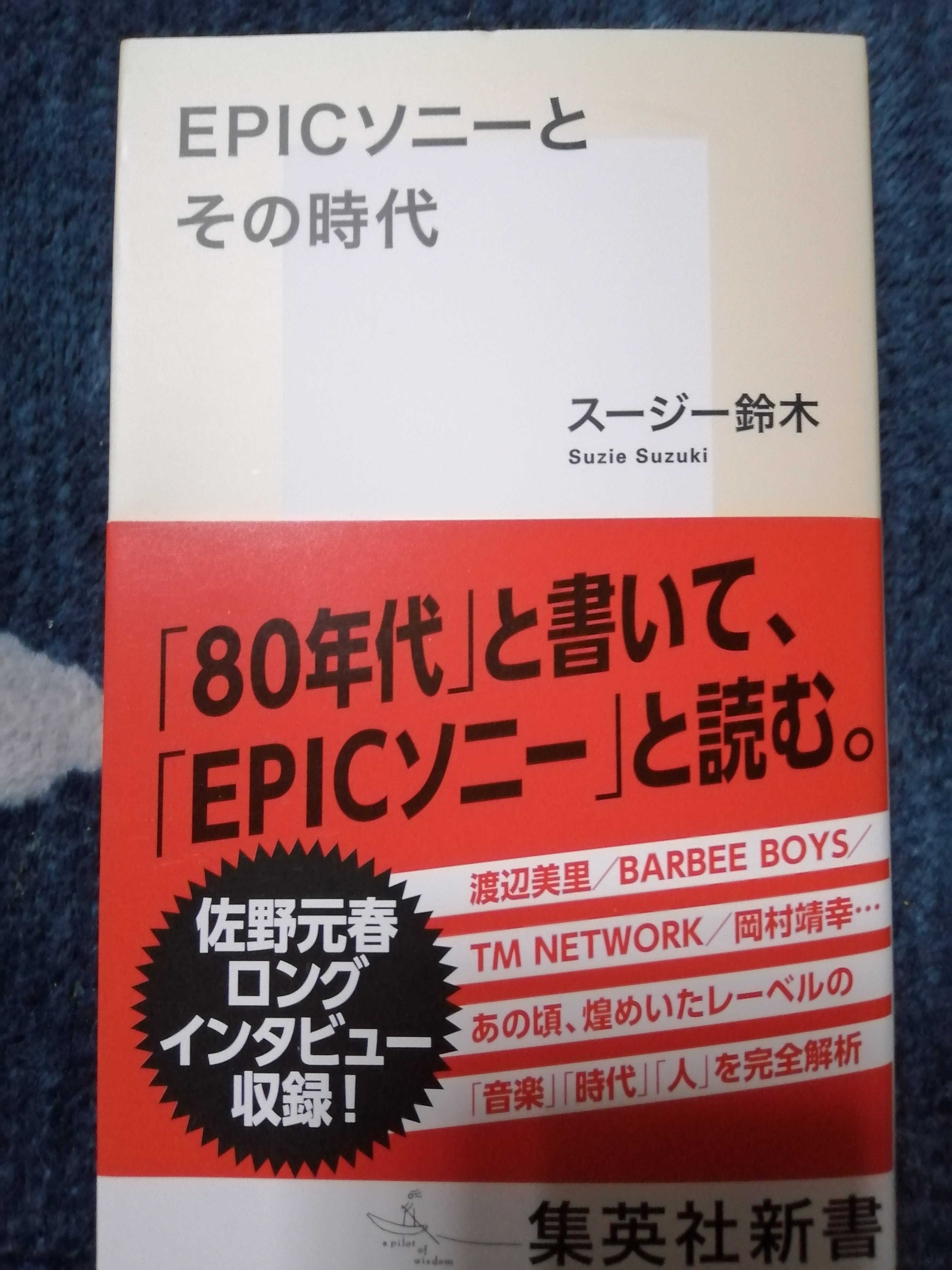 ス*ー様 すきすきスウィッチ　忘れてもいいよ　1983年　ソノシート5枚組 Amazon.co.jp: 忘れてもいいよ: ミュージック