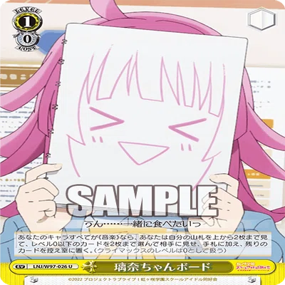 WS】虹ヶ咲 璃奈ちゃんボードで遊びたい｜かるちゃー