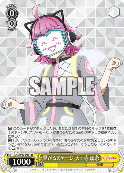 WS】虹ヶ咲 璃奈ちゃんボードで遊びたい｜かるちゃー