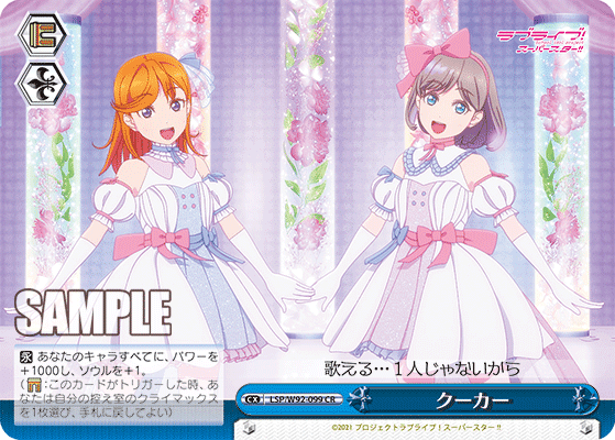 ラブライブスーパースター(4ストブ2門2枝)|ムギータ ラブライブスーパースター(4ストブ2門2枝)|ムギータ