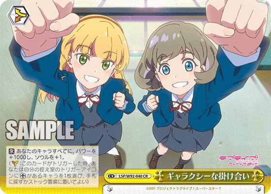 ラブライブスーパースター(4ストブ2門2枝)｜ムギータ