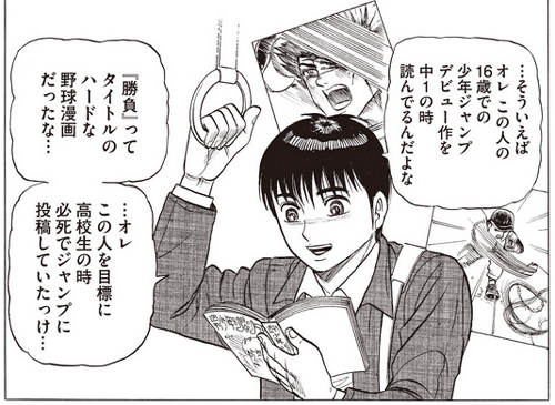 平松伸二先生のデビュー作 勝負 オリジナル版とジャンプ掲載版の相違点 ちゆ12歳 Note 平松伸二先生のデビュー作 勝負 オリジナル版とジャンプ掲載版の相違点 ちゆ12歳 Note