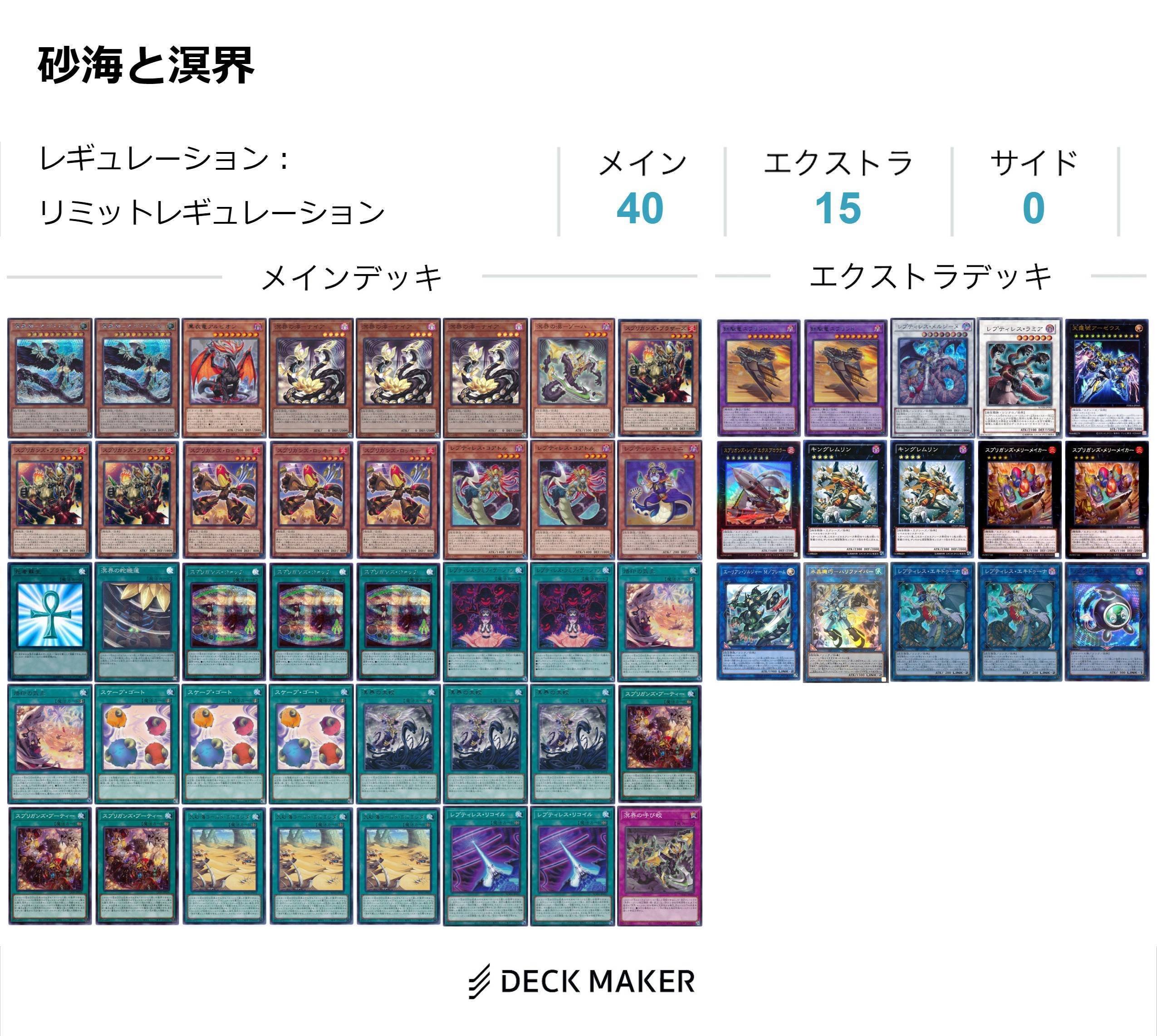 お得なセール情報 遊戯王】溟界の切り札はちゃんと切り札｜バビロン 遊戯王OCG デュエルモンスターズ
