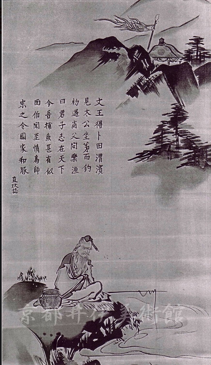 伊達政宗より先にあらわれし、男伊達」- HP資料集より｜井伊美術館