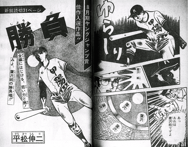 平松伸二　全７２冊セット　オールスター作品 Amazon.co.jp: マーダーライセンス牙&ブラックエンジェルズ 全13