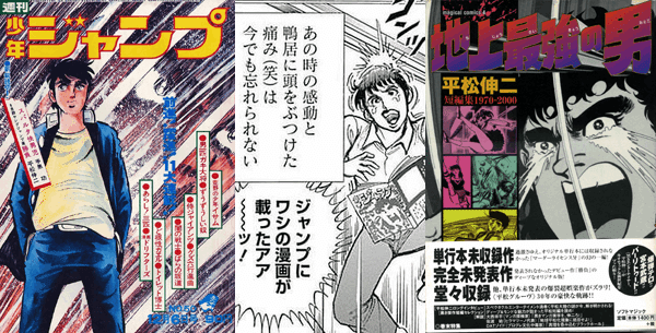 平松伸二先生のデビュー作 勝負 オリジナル版とジャンプ掲載版の相違点 ちゆ12歳 Note