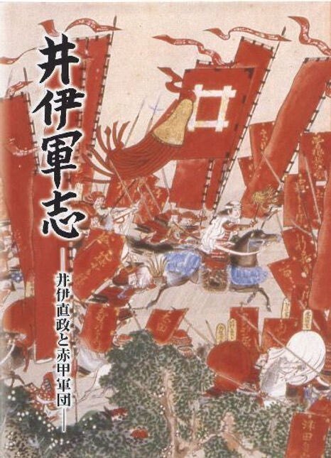 伊達政宗より先にあらわれし、男伊達」- HP資料集より｜井伊美術館