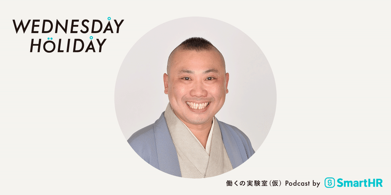 落語家かつらみやじさんの写真