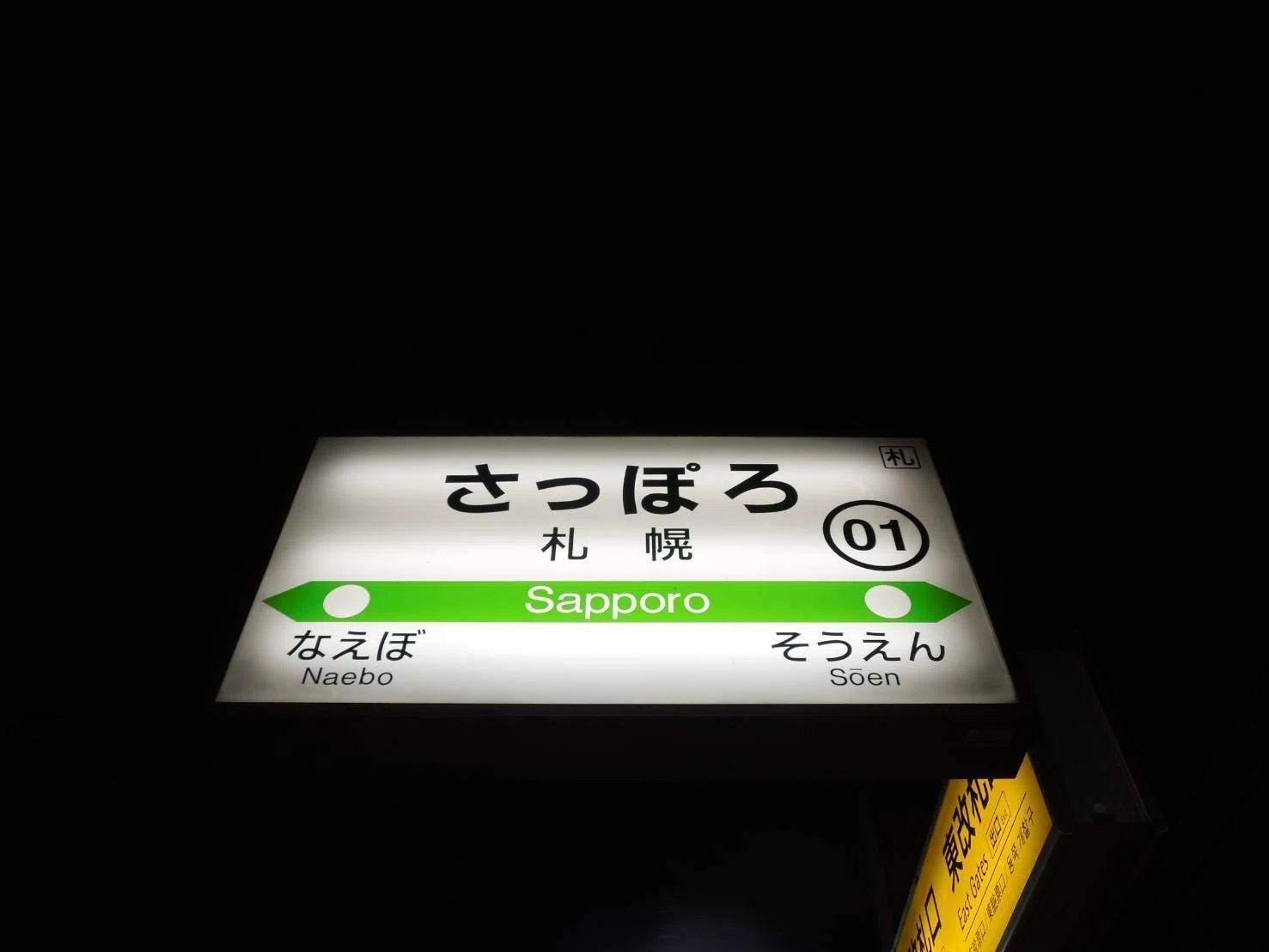 北海道周遊パス紀行（11） 特急【おおぞら】で最後のｷﾊ283系乗車｜鈍行