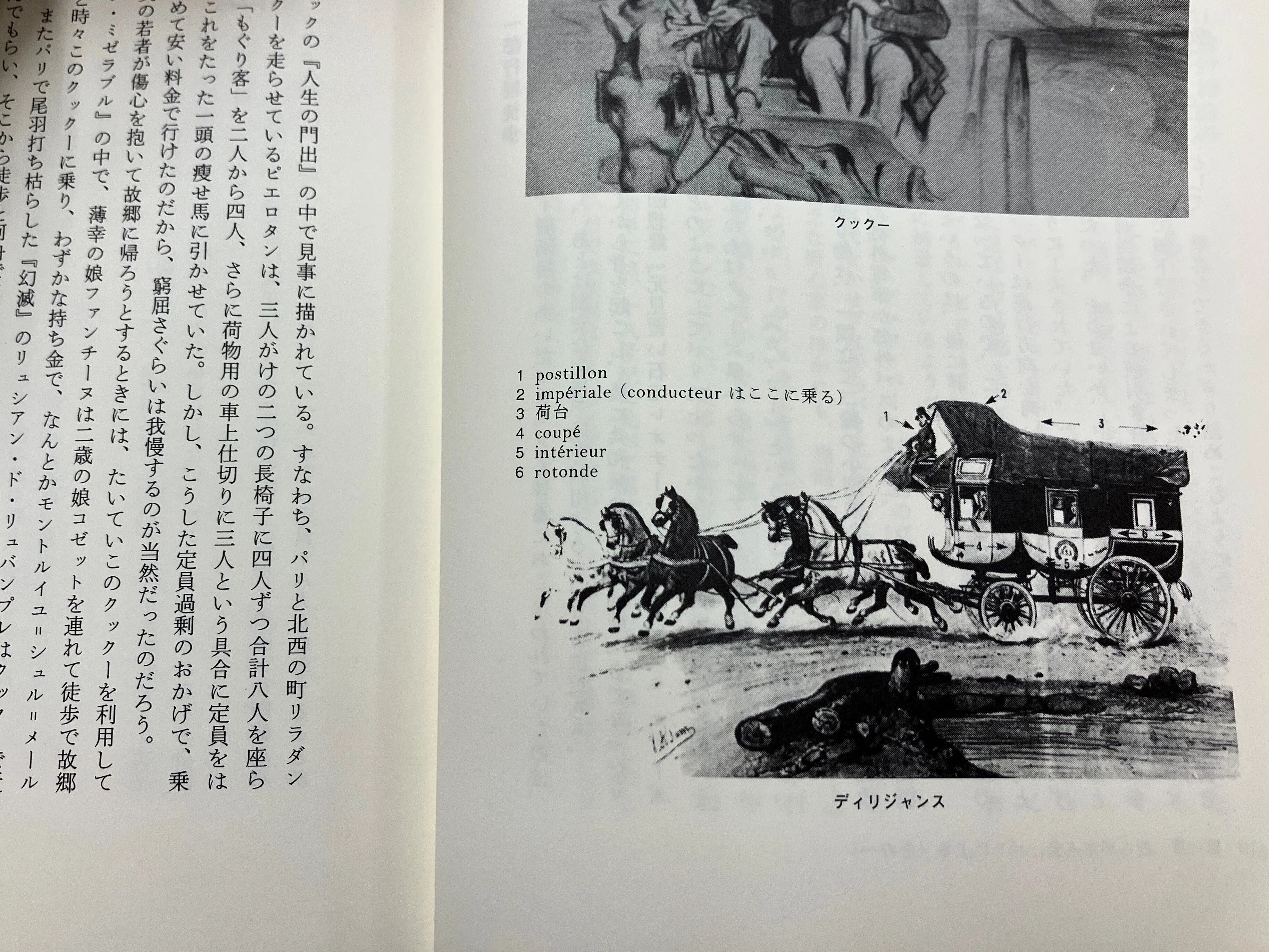 フランス输入馬車120年以上