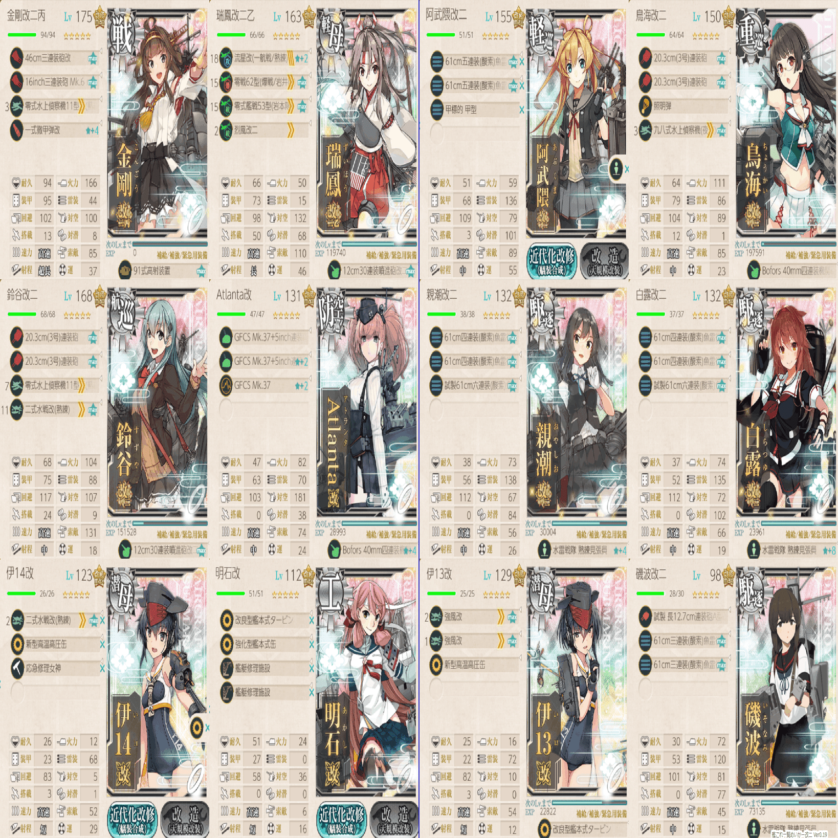 艦これ22春イベ 3甲 潜水艦デコイ編成 乾 Note