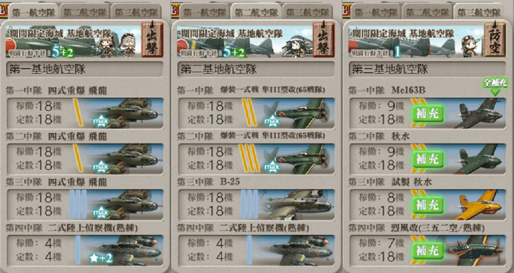 艦これ22春イベ 3甲 潜水艦デコイ編成 乾 Note 艦これ22春イベ 3甲 潜水艦デコイ編成 乾 Note