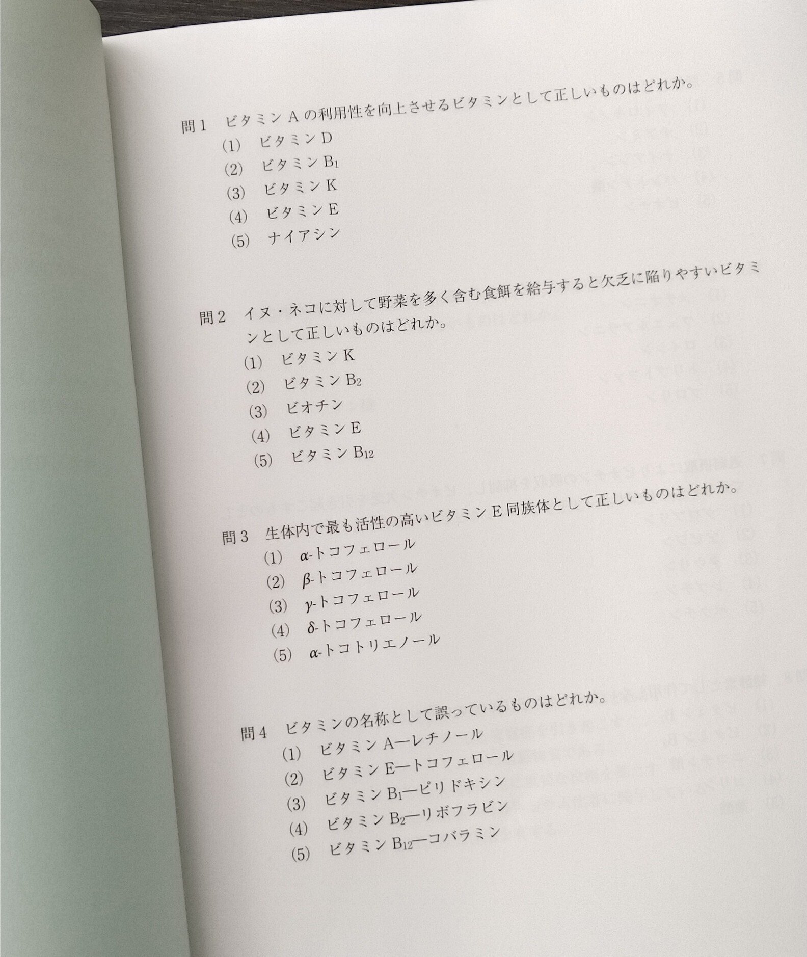 ペット栄養管理士を目指して③｜こなき屋