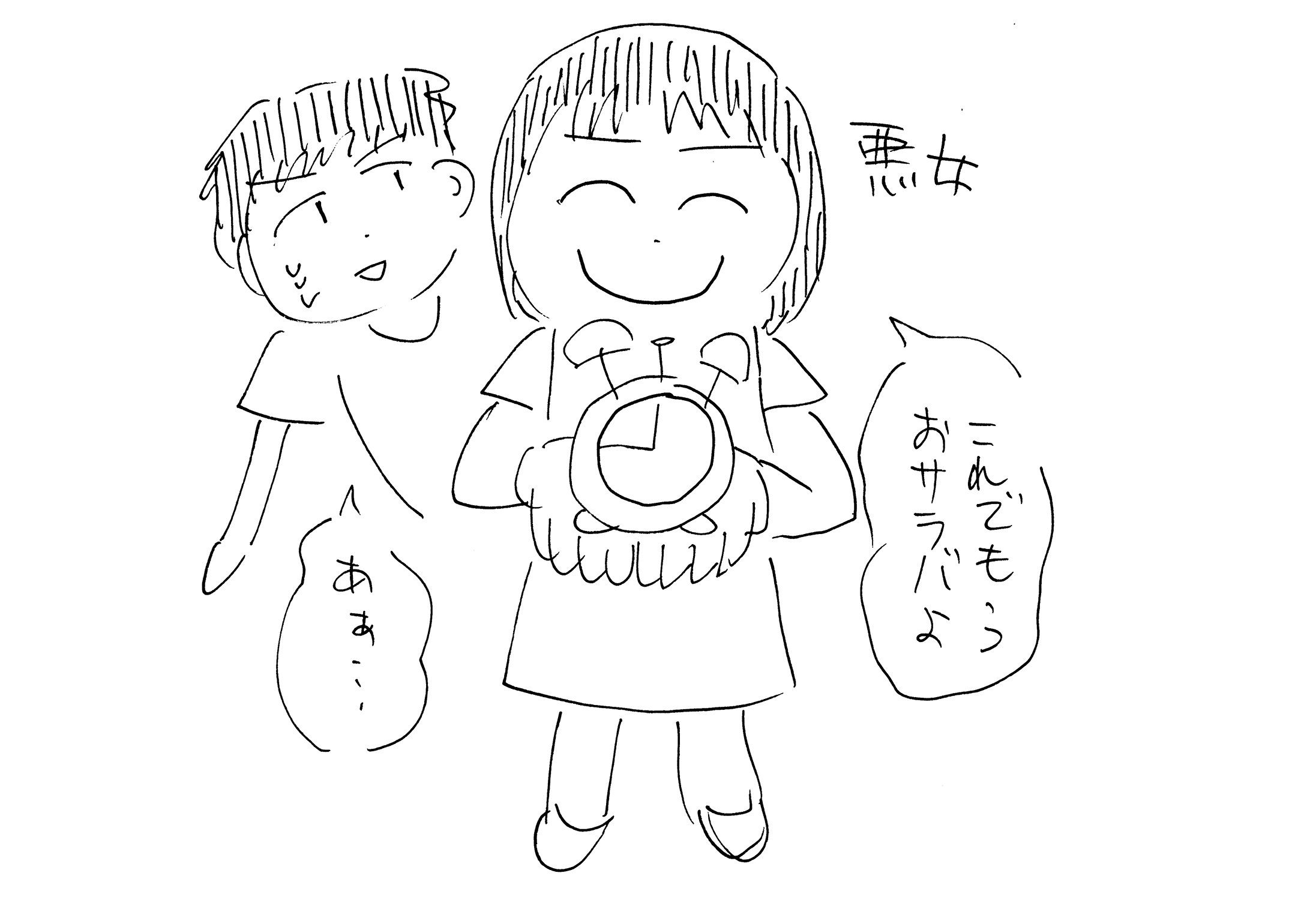 槇原敬之「どうしようもない僕に天使が降りてきた」について