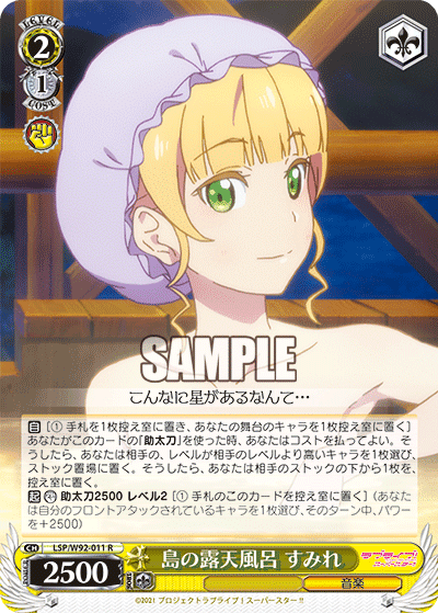ラブライブスーパースター(4ストブ2門2枝)｜ムギータ