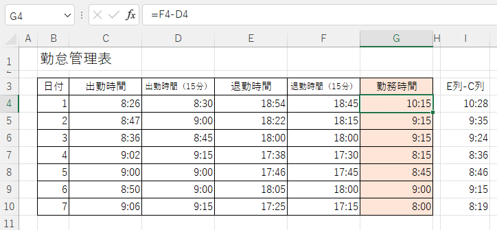 Excelで勤怠管理表を作成する方法|勤務時間管理 8 1654054748654 EIZ3cK6QMs