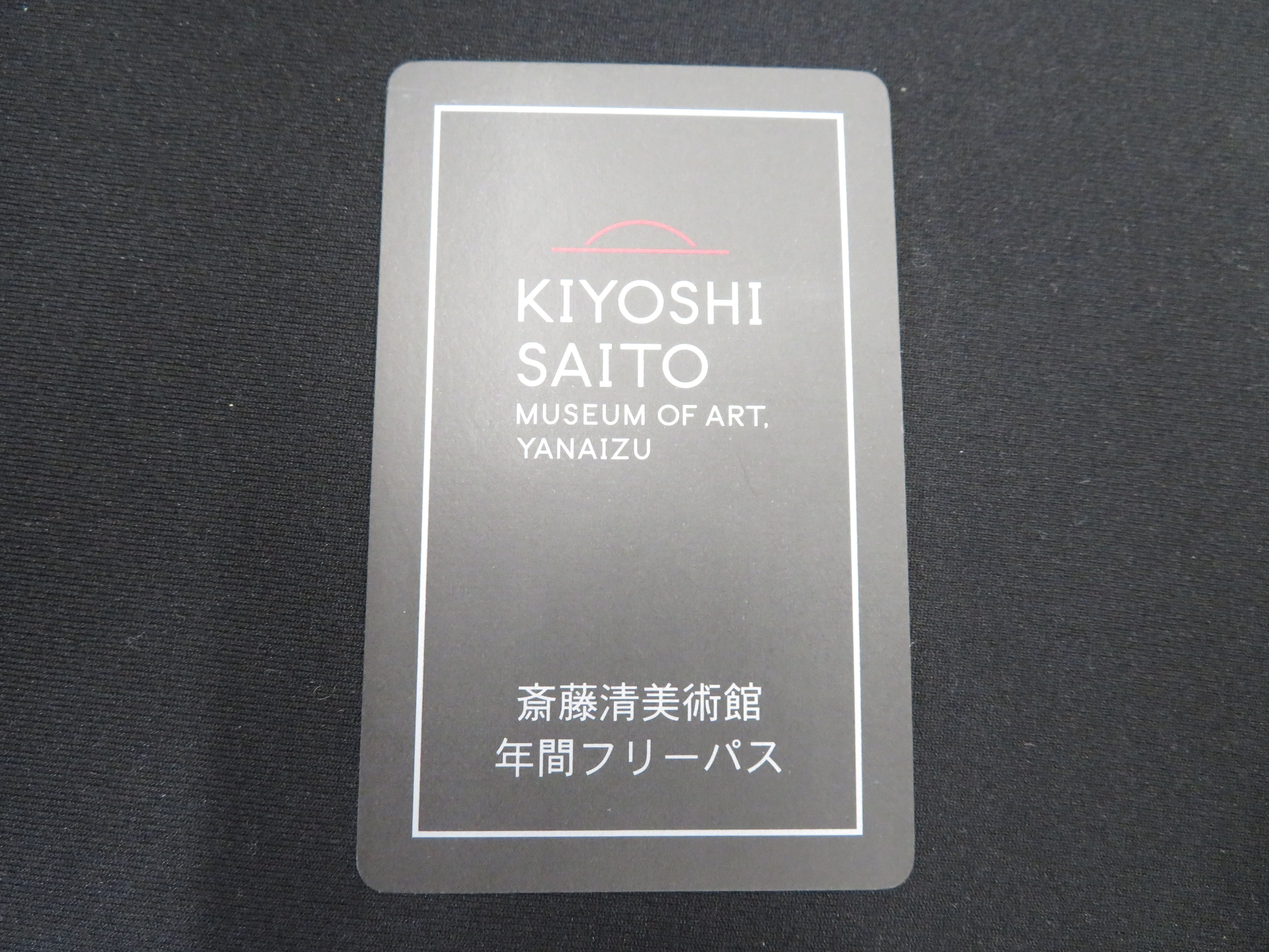 門外不出の版画家・斎藤清美術館に行ってみた。｜会津柳津観光