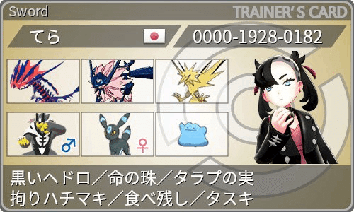 他力本願ダイナネクロ てら Note