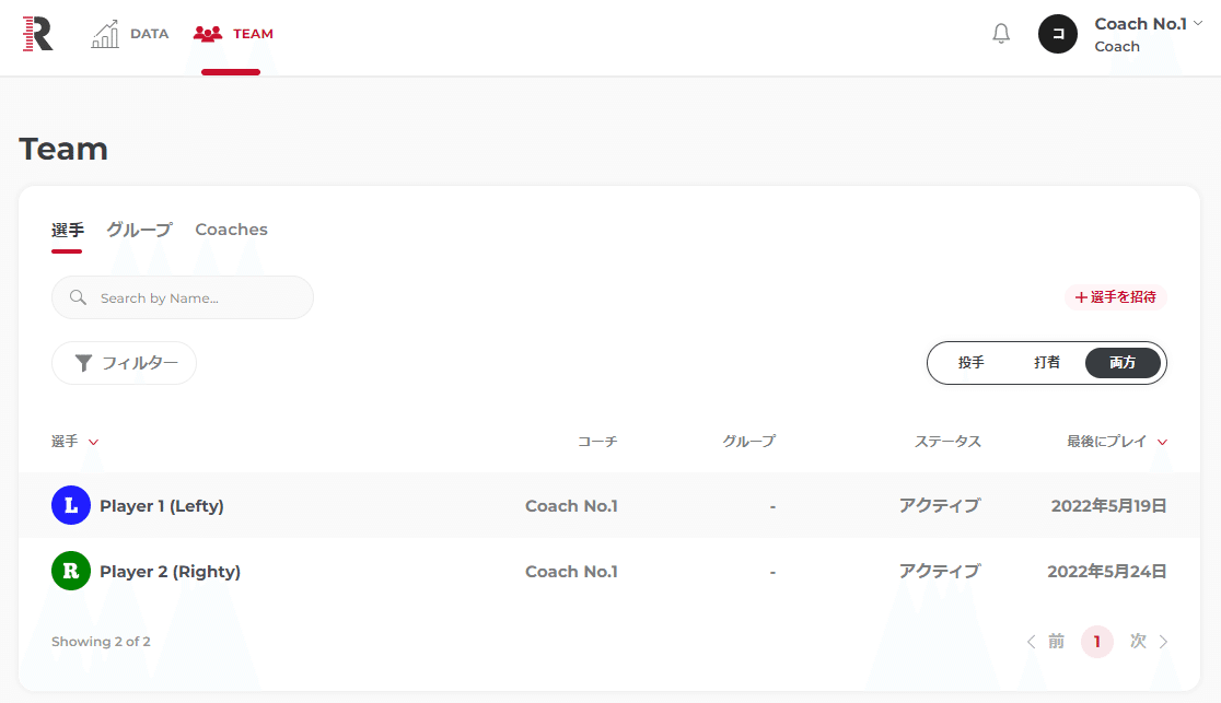ラプソードクイックスタートガイド｜Rapsodo Japan (ラプソード) 