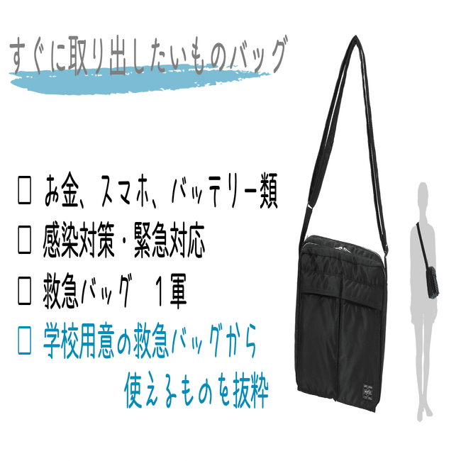 ツアーナースの持ち物 林間学校１ ２泊 Ver 3 星野スミレ ツアーナース11年目 Note