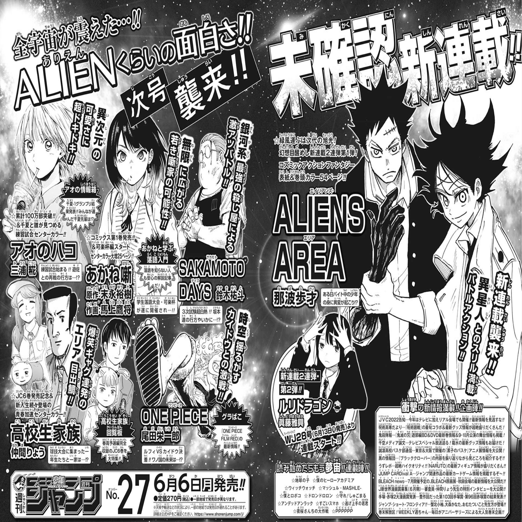 マンガ感想 アヤシモンは終わるが冨樫は存命とか 26後編 22年週刊少年ジャンプ Scop00 Note