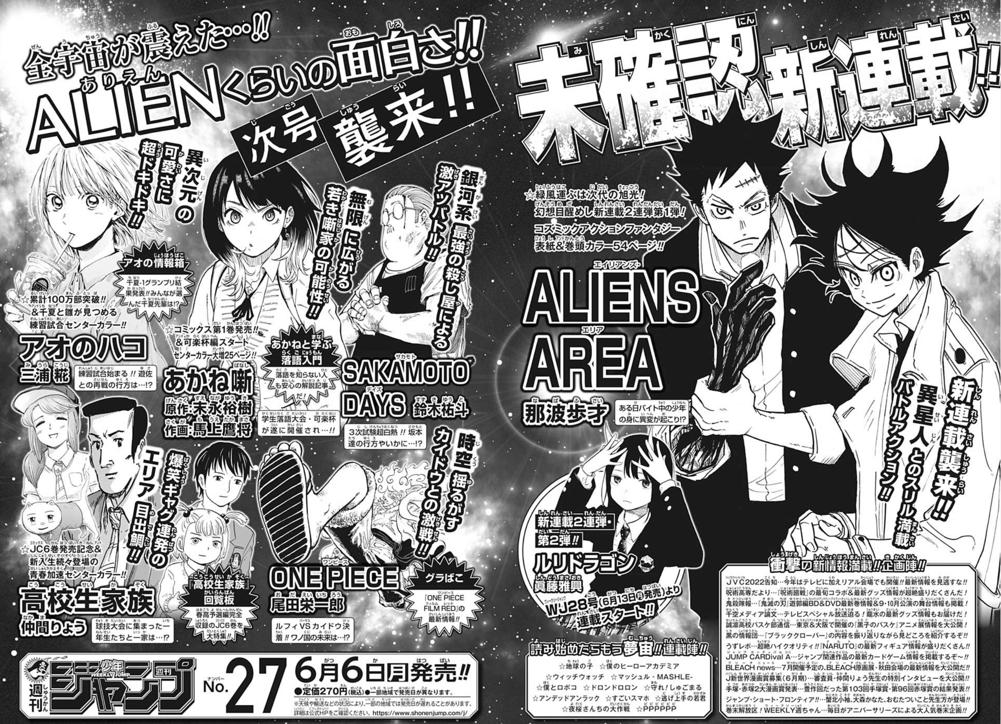 マンガ感想 アヤシモンは終わるが冨樫は存命とか 26後編 22年週刊少年ジャンプ Scop00 Note マンガ感想 アヤシモンは終わるが冨樫は存命とか 26後編 22年週刊少年ジャンプ Scop00 Note