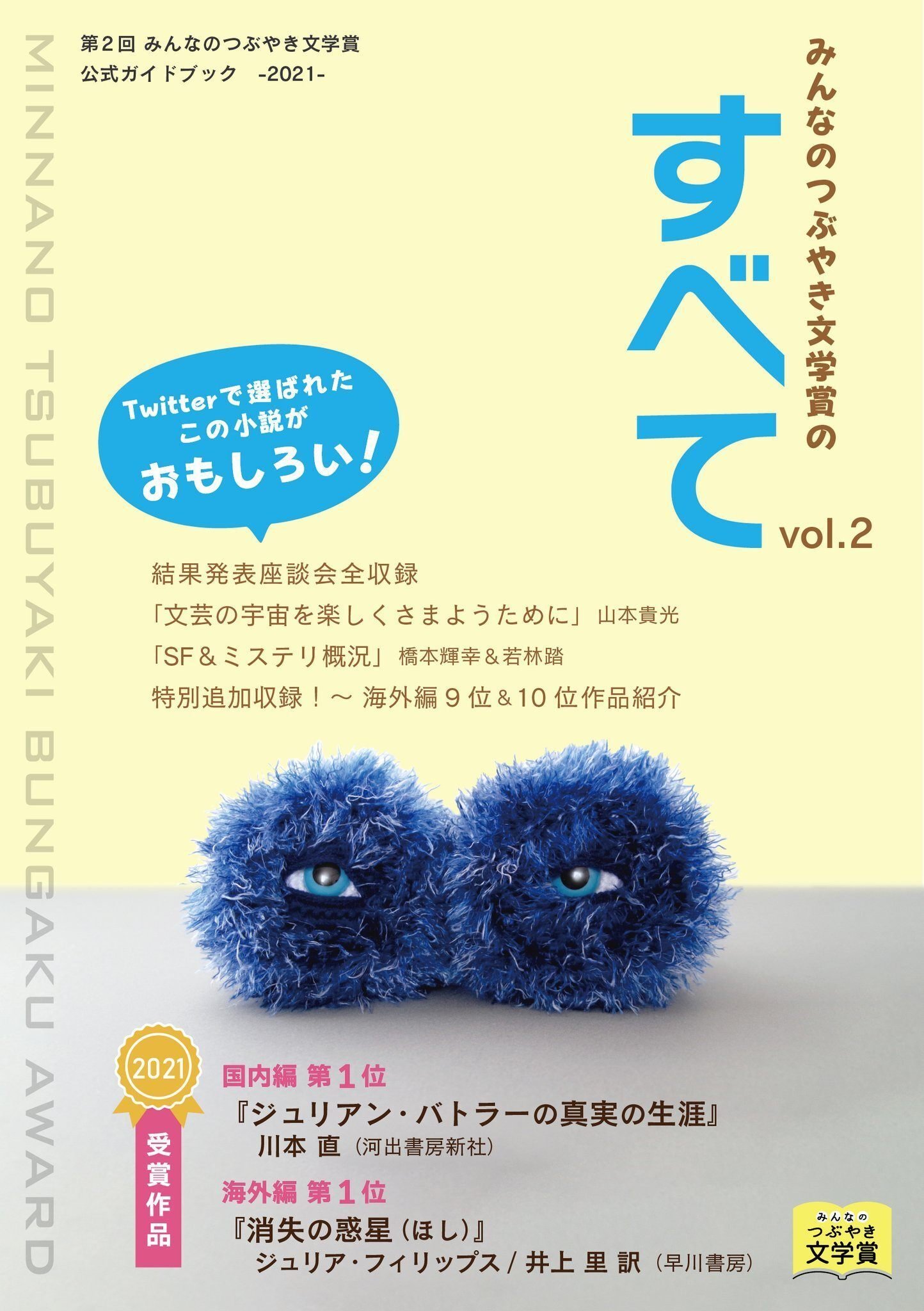 文学フリマ東京34」で買った本 2022/05/29｜ばね