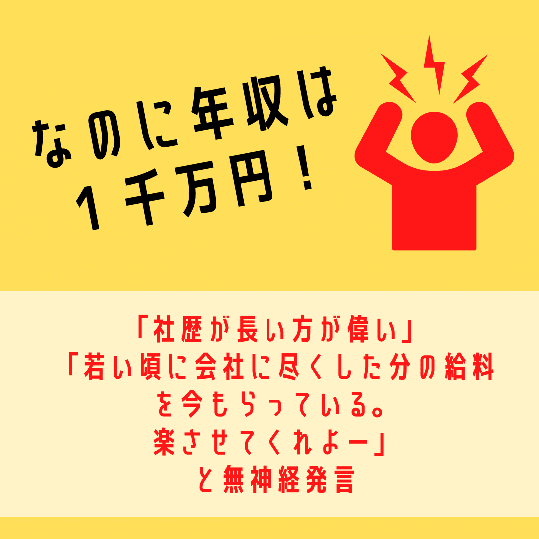 働かないおじさん に若手イラッ 社内ニート 事なかれ管理職が広島の企業にも 中国新聞u35 Note